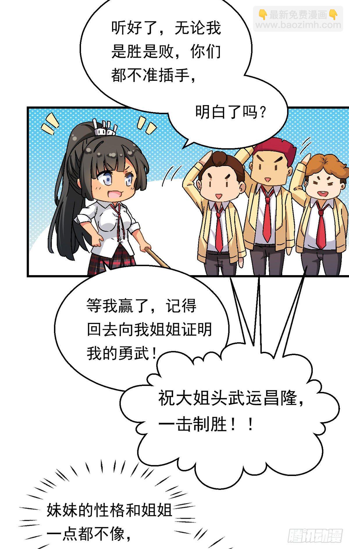 13 巷战！-第14话