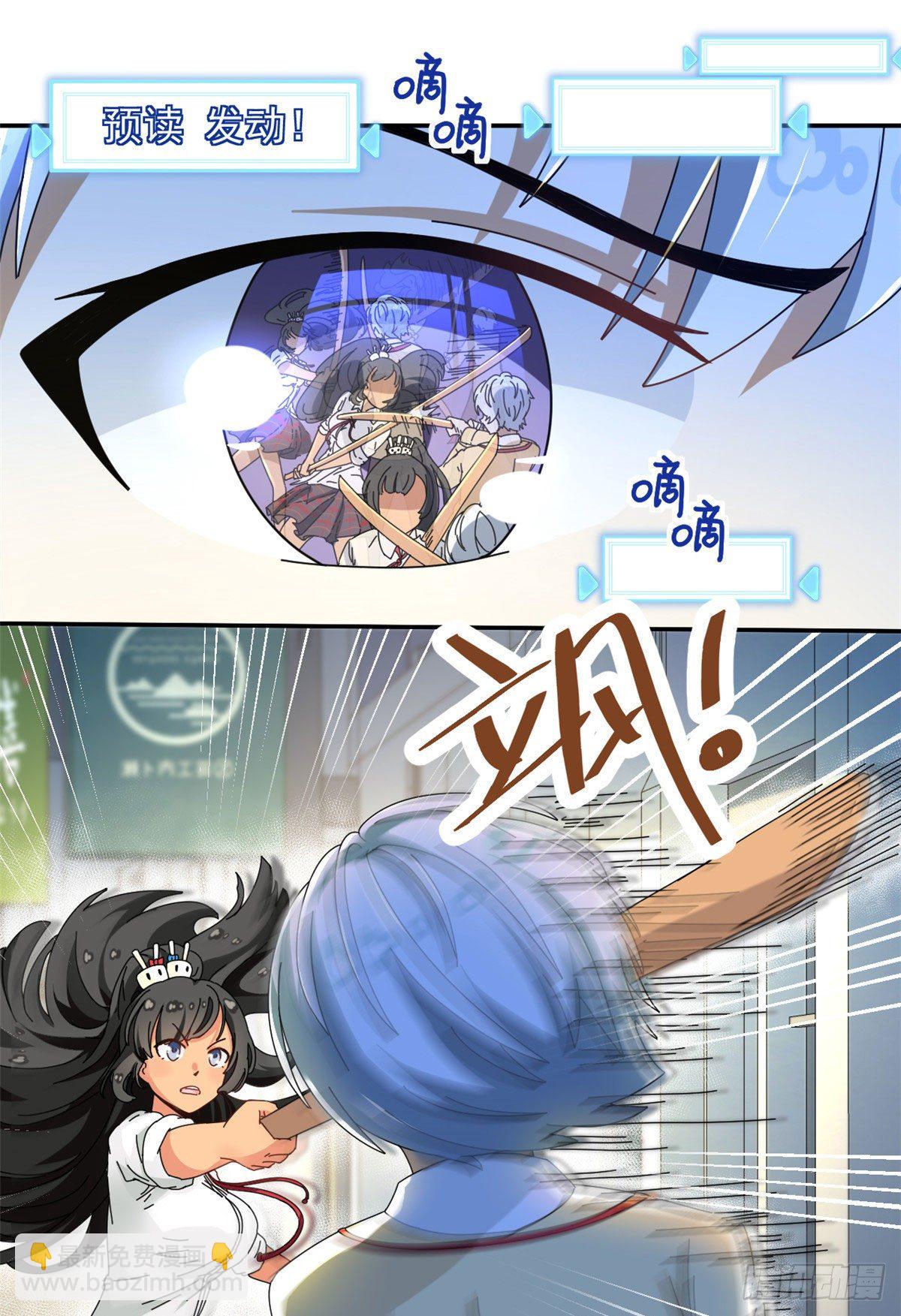 13 巷战！-第14话