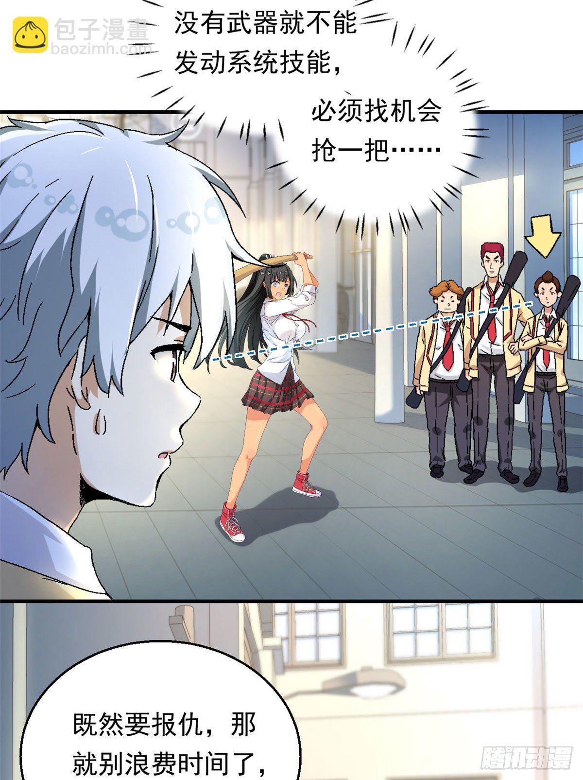 13 巷战！-第14话