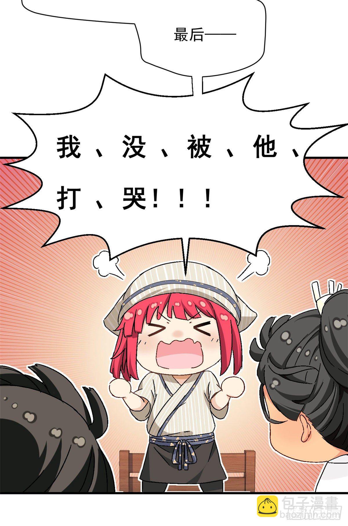 15 大姐消消气-第16话