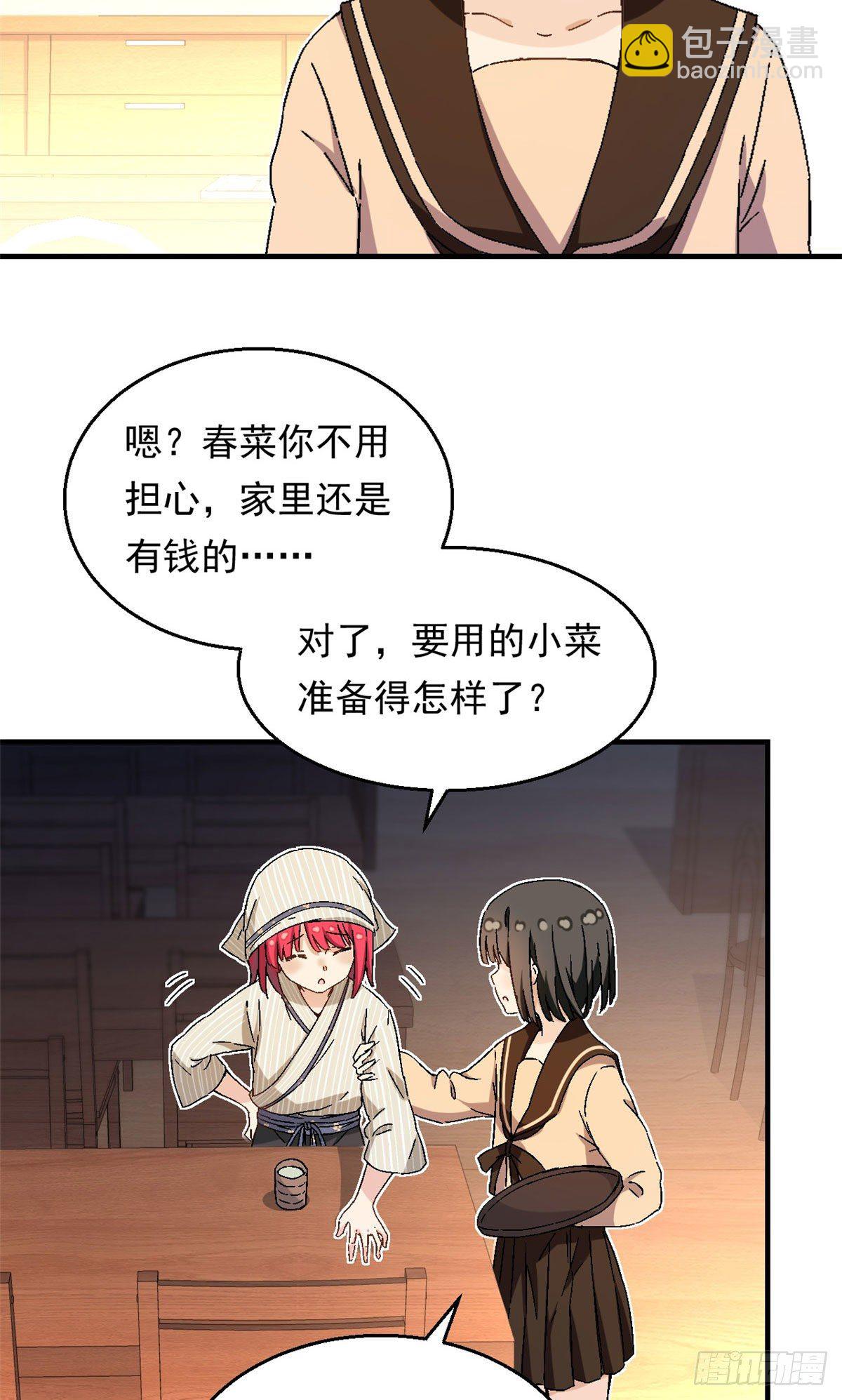 15 大姐消消气-第16话