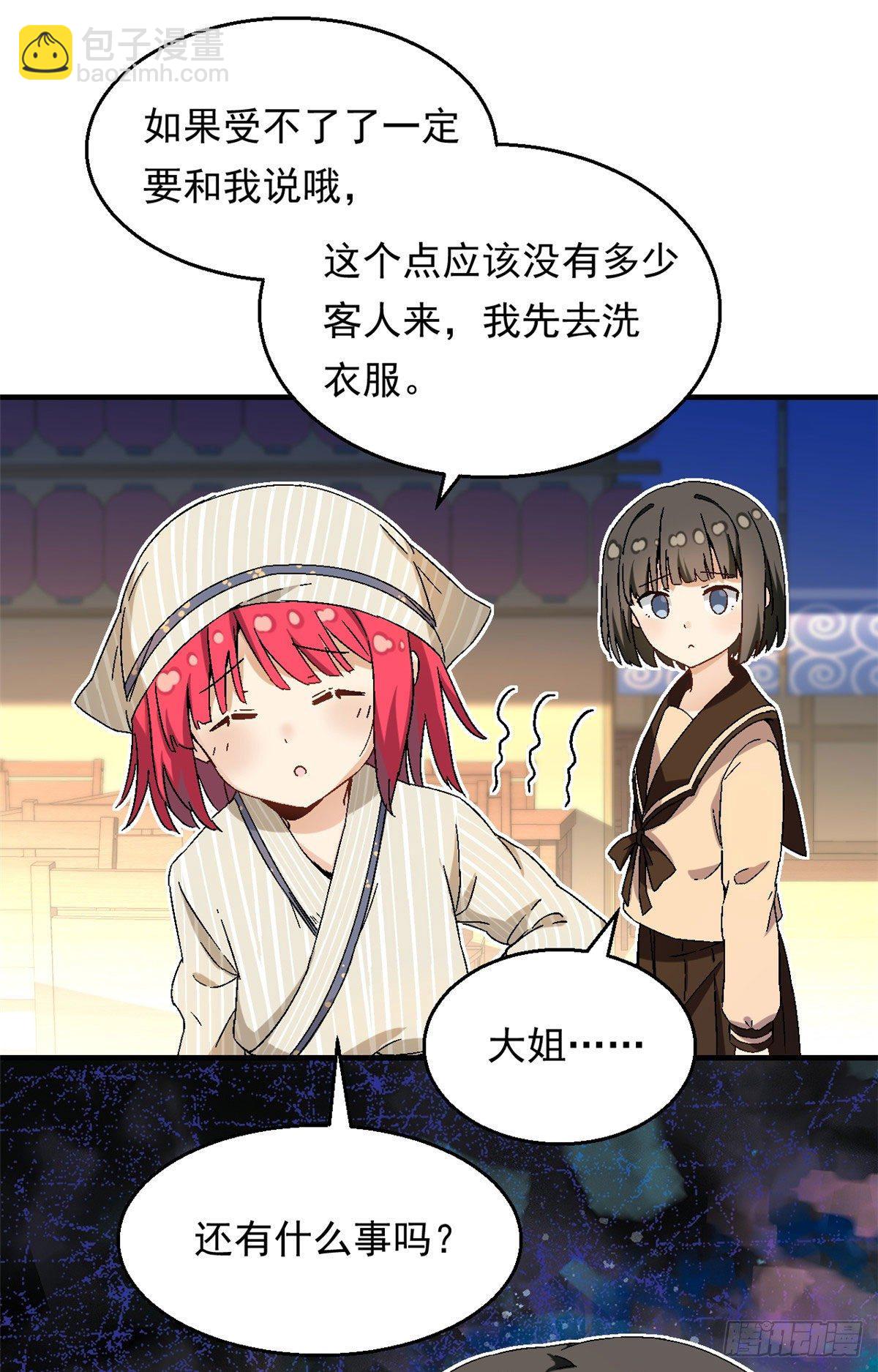 15 大姐消消气-第16话