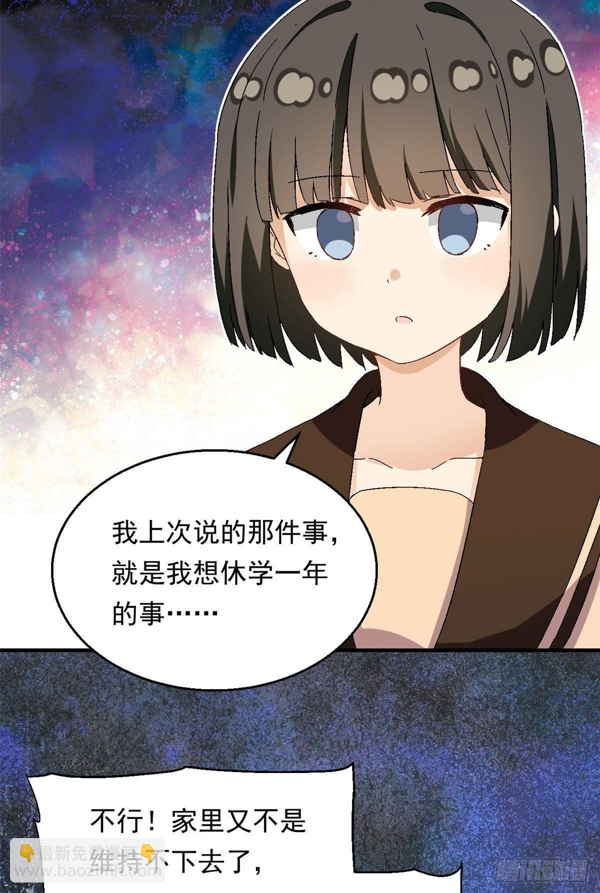 15 大姐消消气-第16话