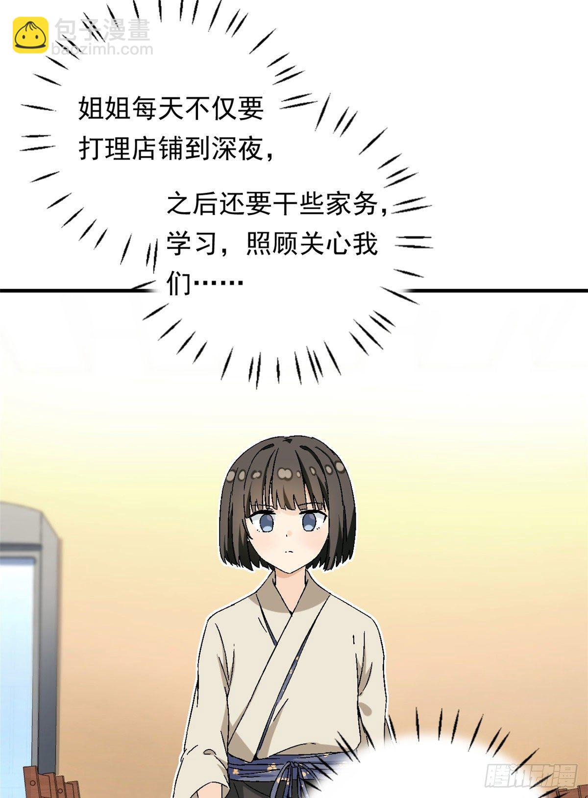 15 大姐消消气-第16话