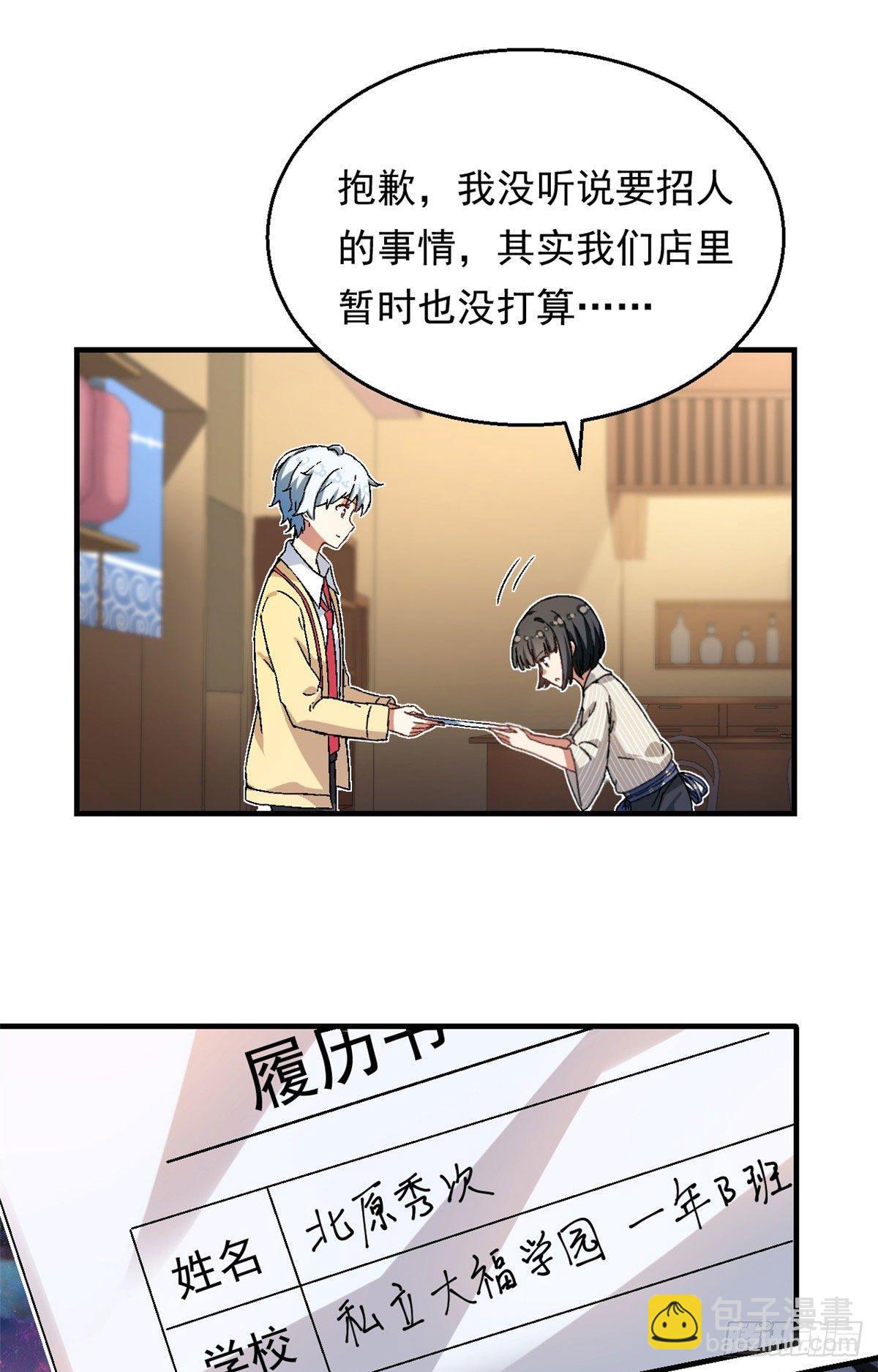 15 大姐消消气-第16话