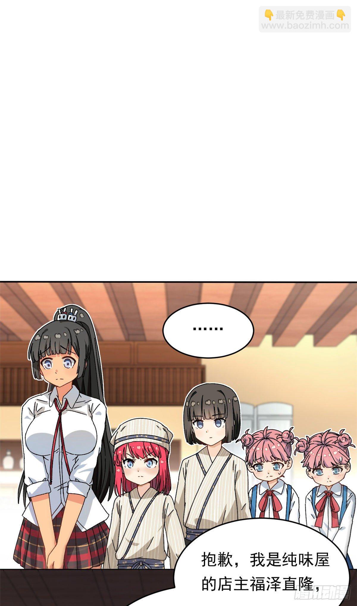 17 在这打工吧-第18话