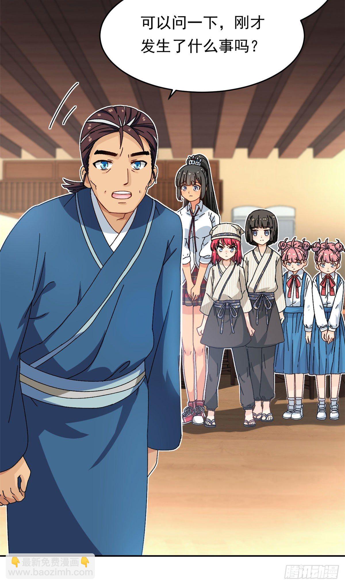 17 在这打工吧-第18话