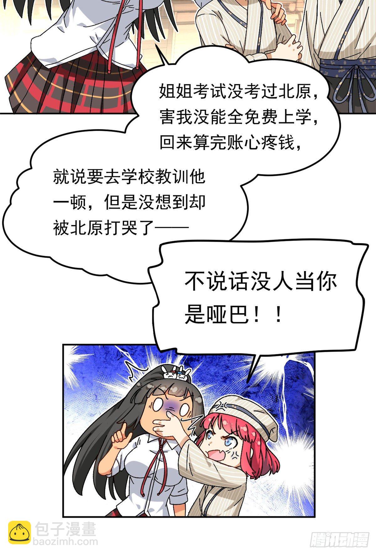 17 在这打工吧-第18话