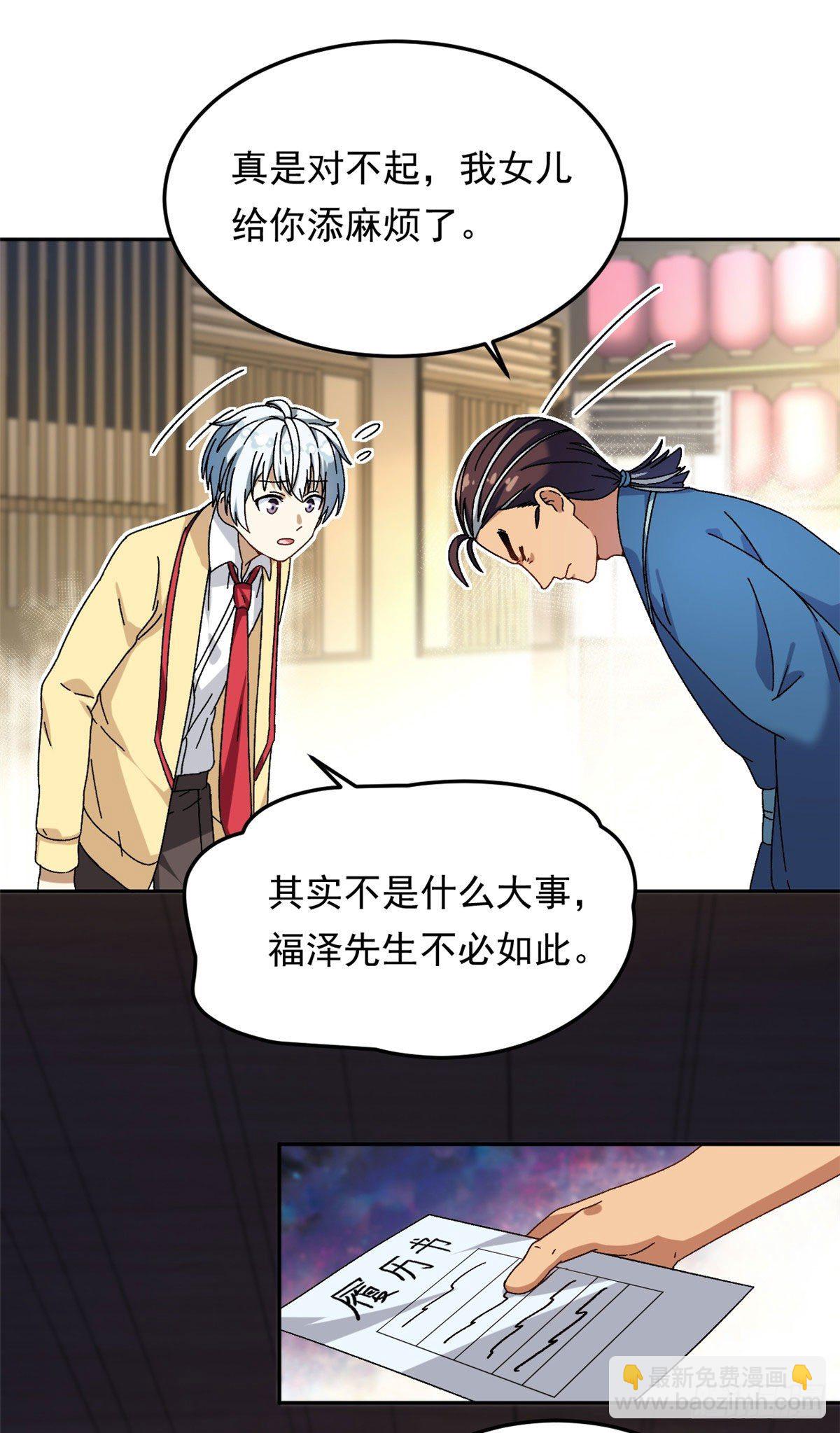 17 在这打工吧-第18话