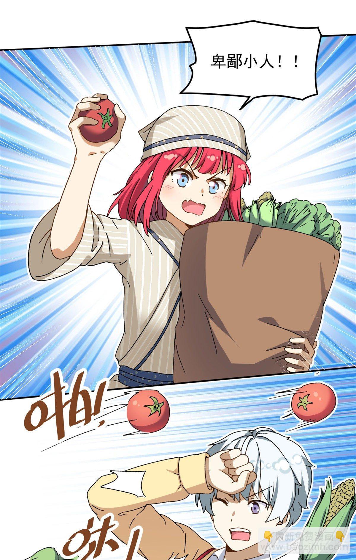 17 在这打工吧-第18话