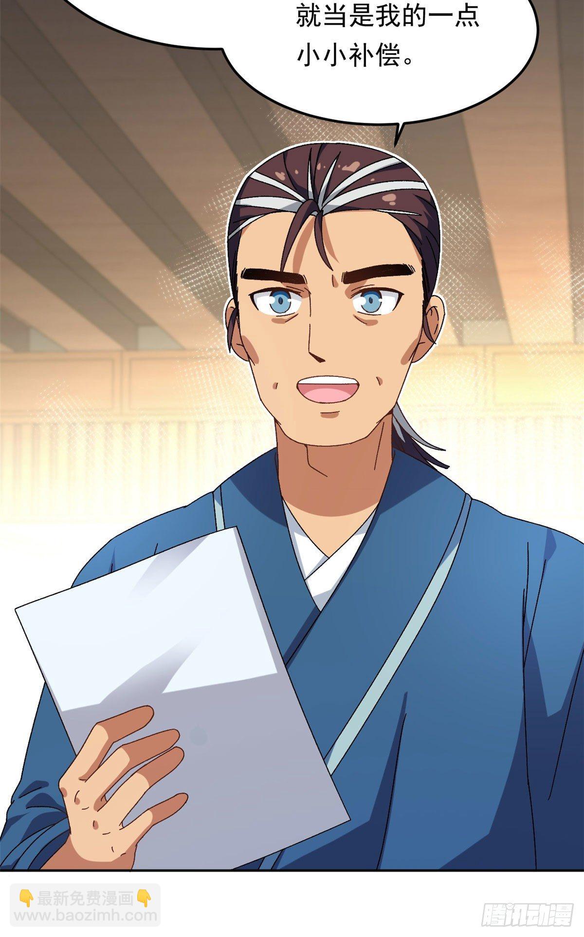 17 在这打工吧-第18话