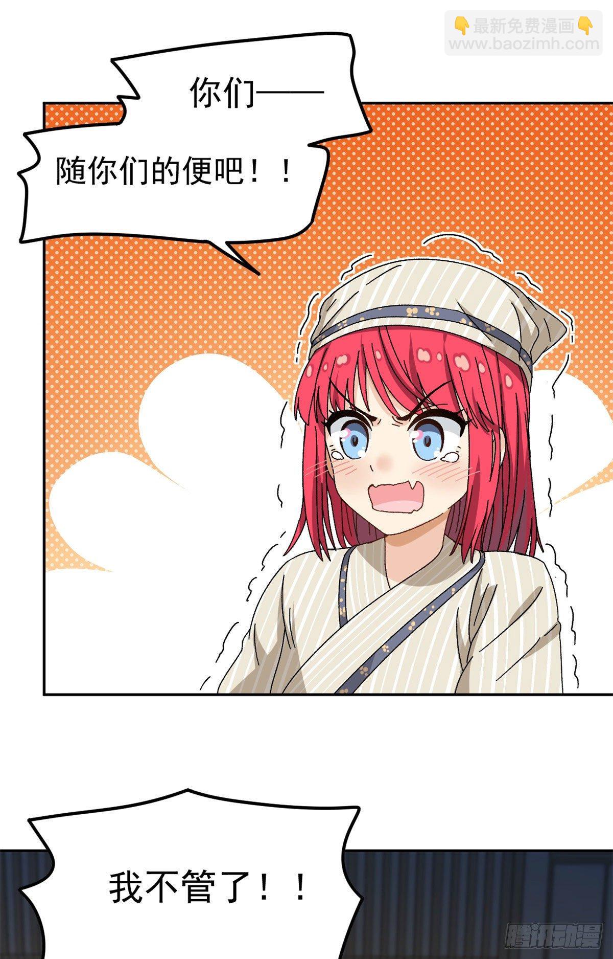 17 在这打工吧-第18话