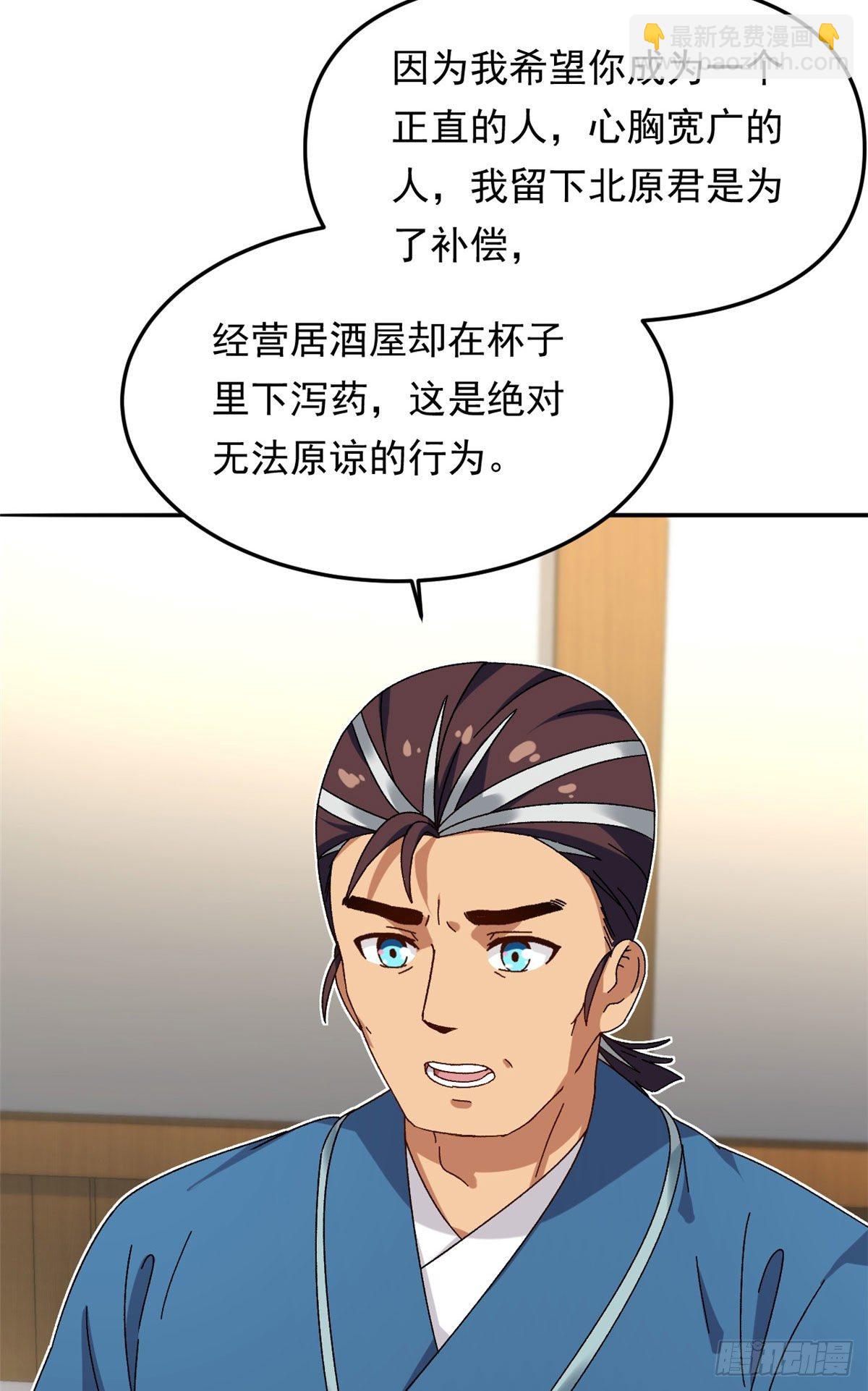 17 在这打工吧-第18话