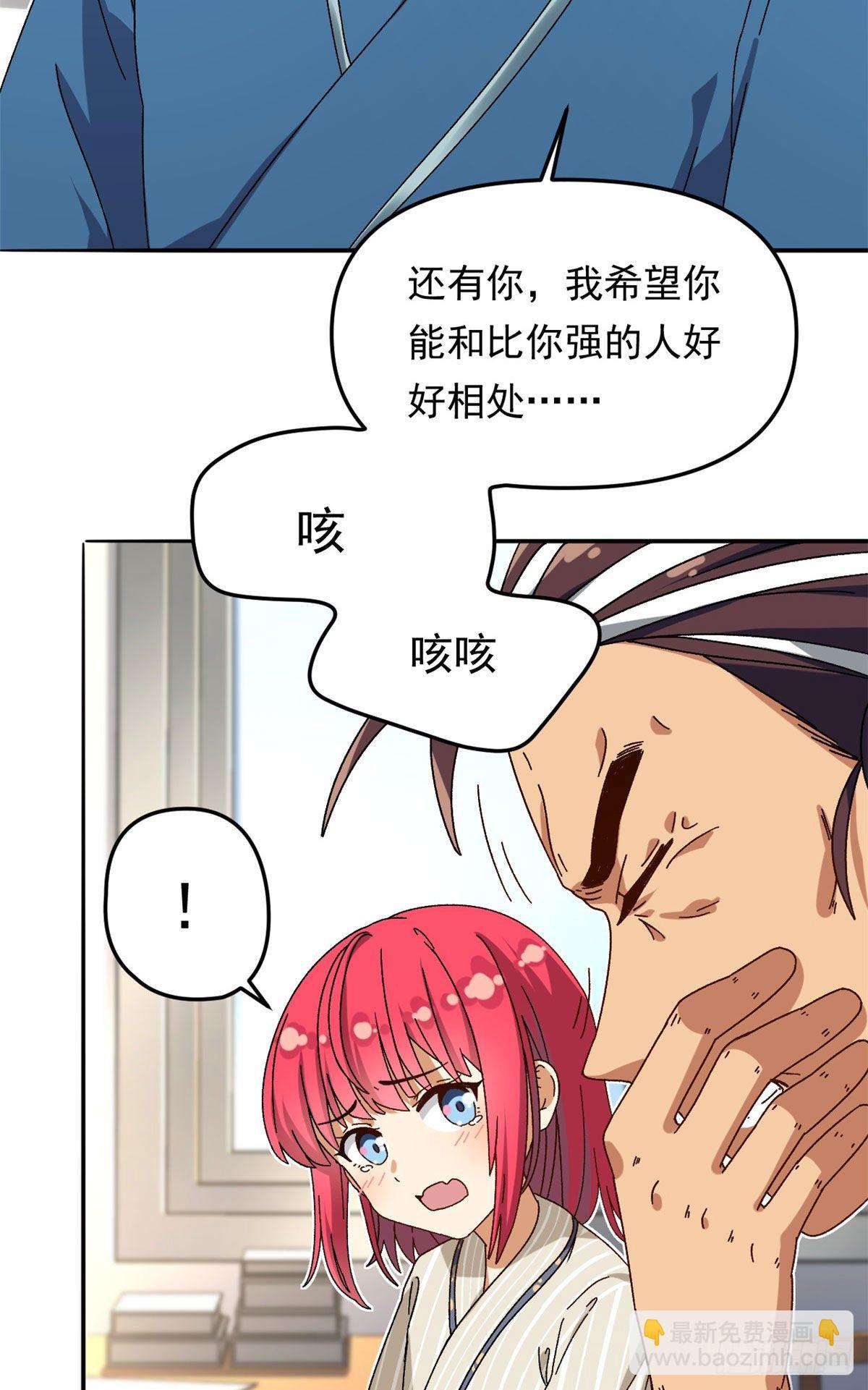 17 在这打工吧-第18话