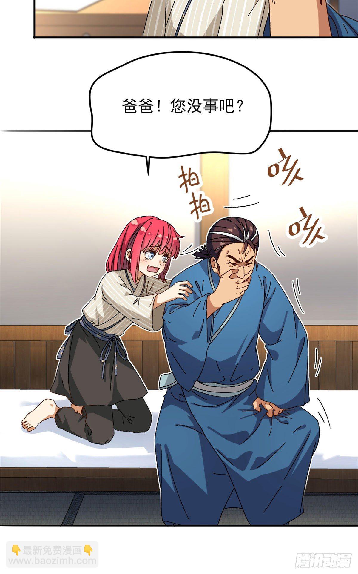 17 在这打工吧-第18话