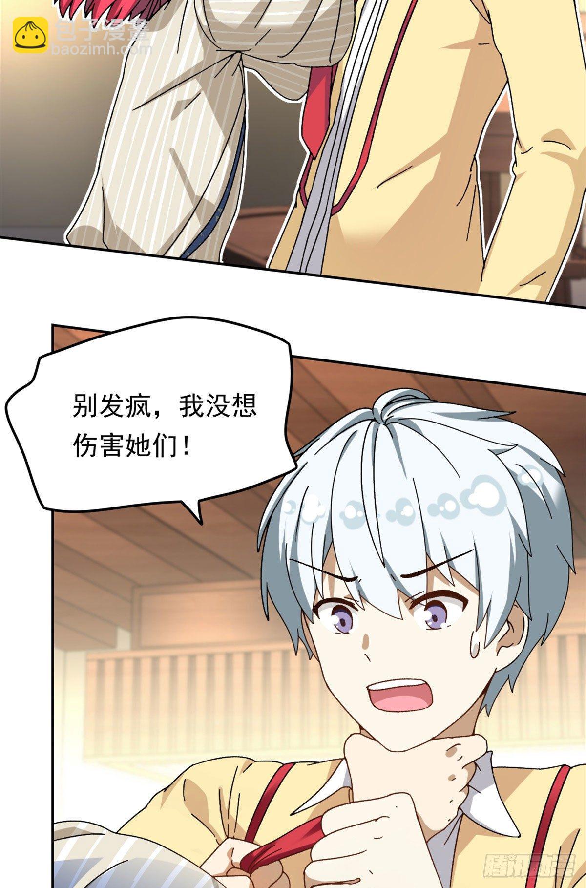 17 在这打工吧-第18话