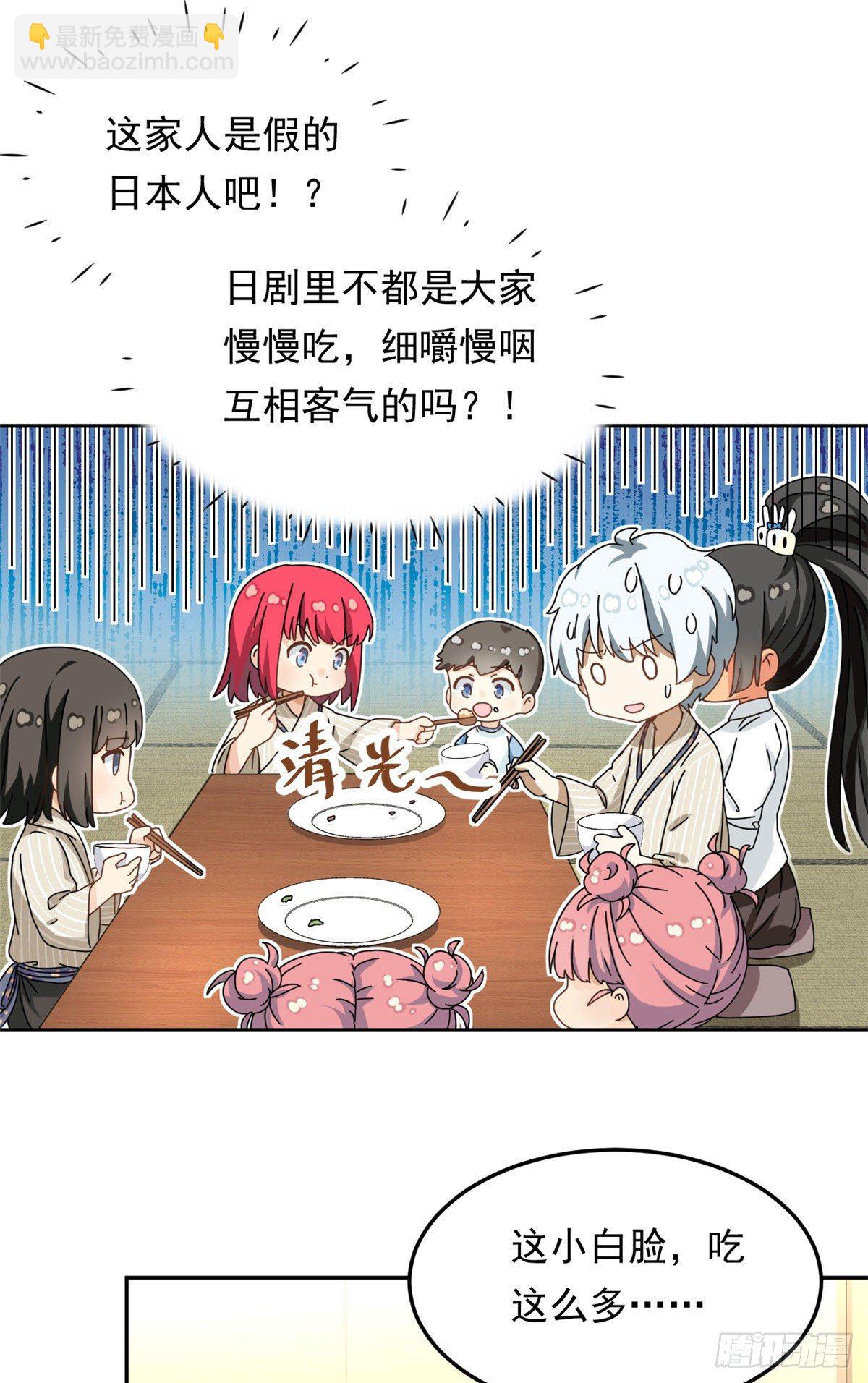 19 你在看姐姐的屁股？-第20话