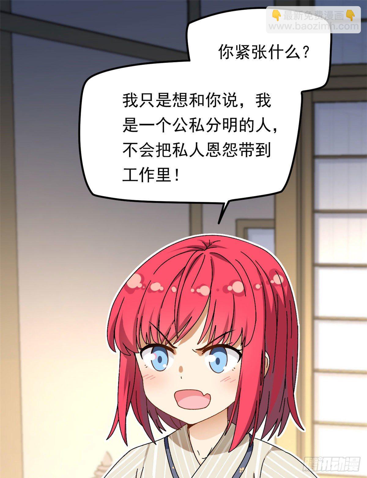 19 你在看姐姐的屁股？-第20话