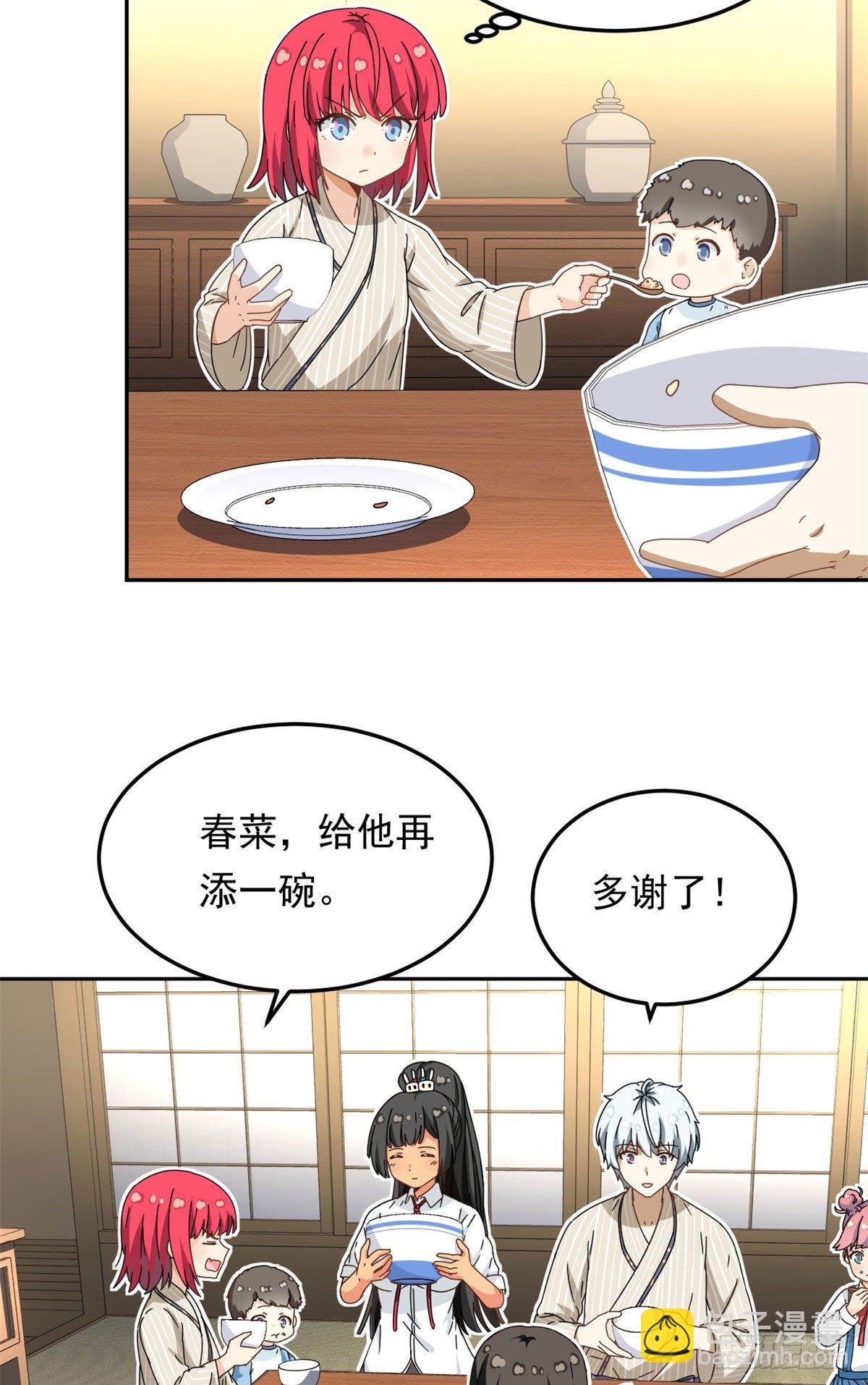 19 你在看姐姐的屁股？-第20话