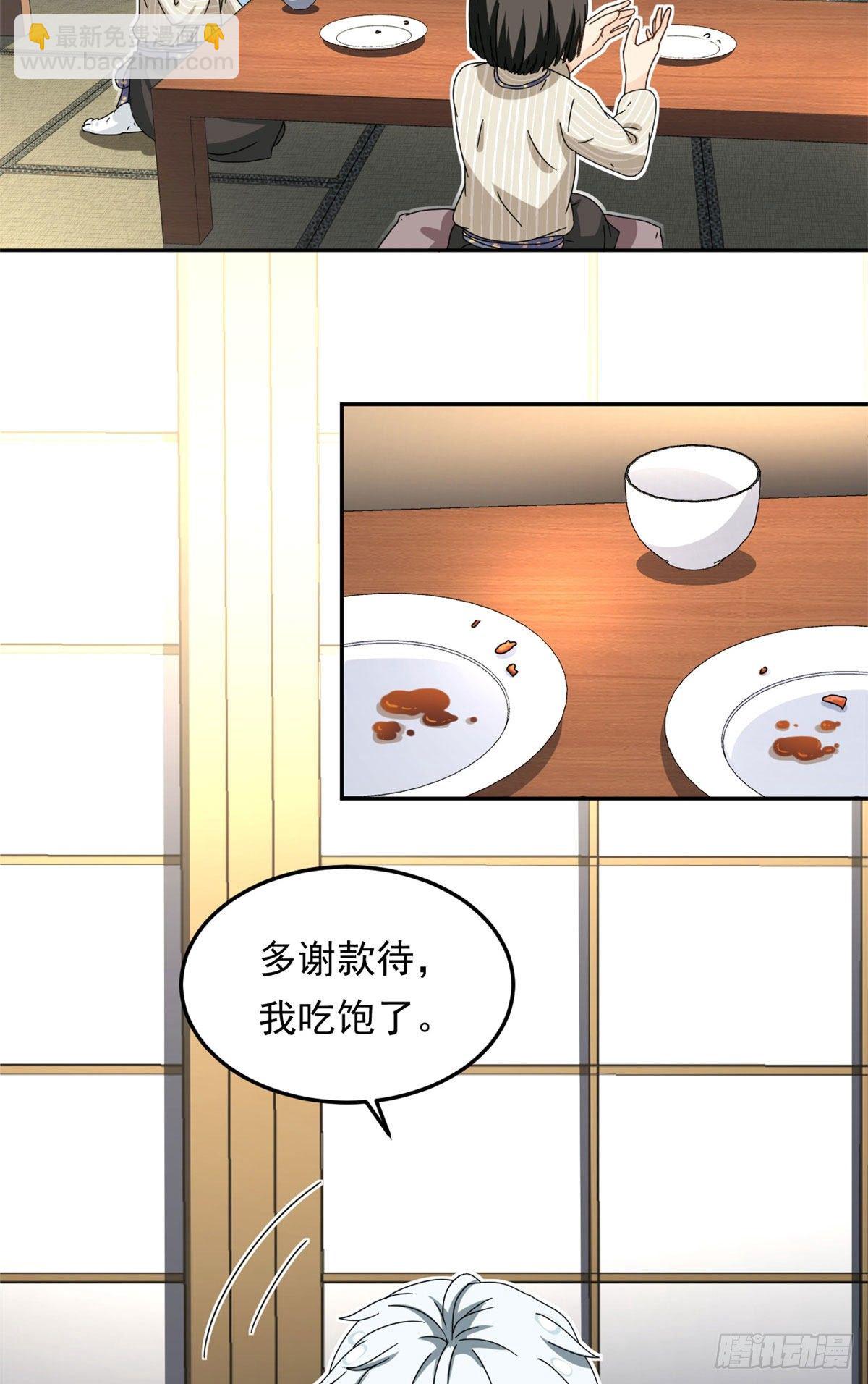 19 你在看姐姐的屁股？-第20话