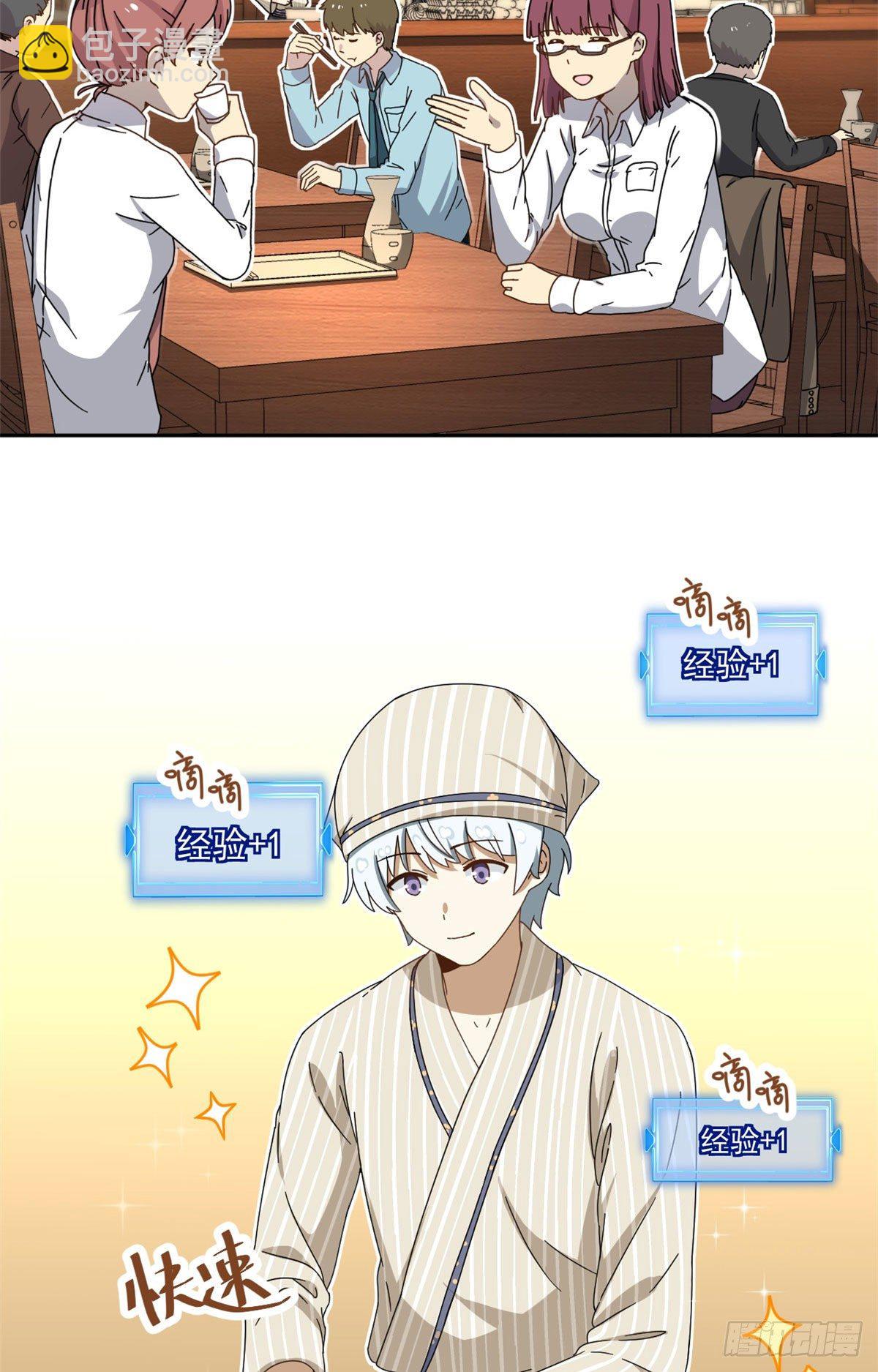 19 你在看姐姐的屁股？-第20话