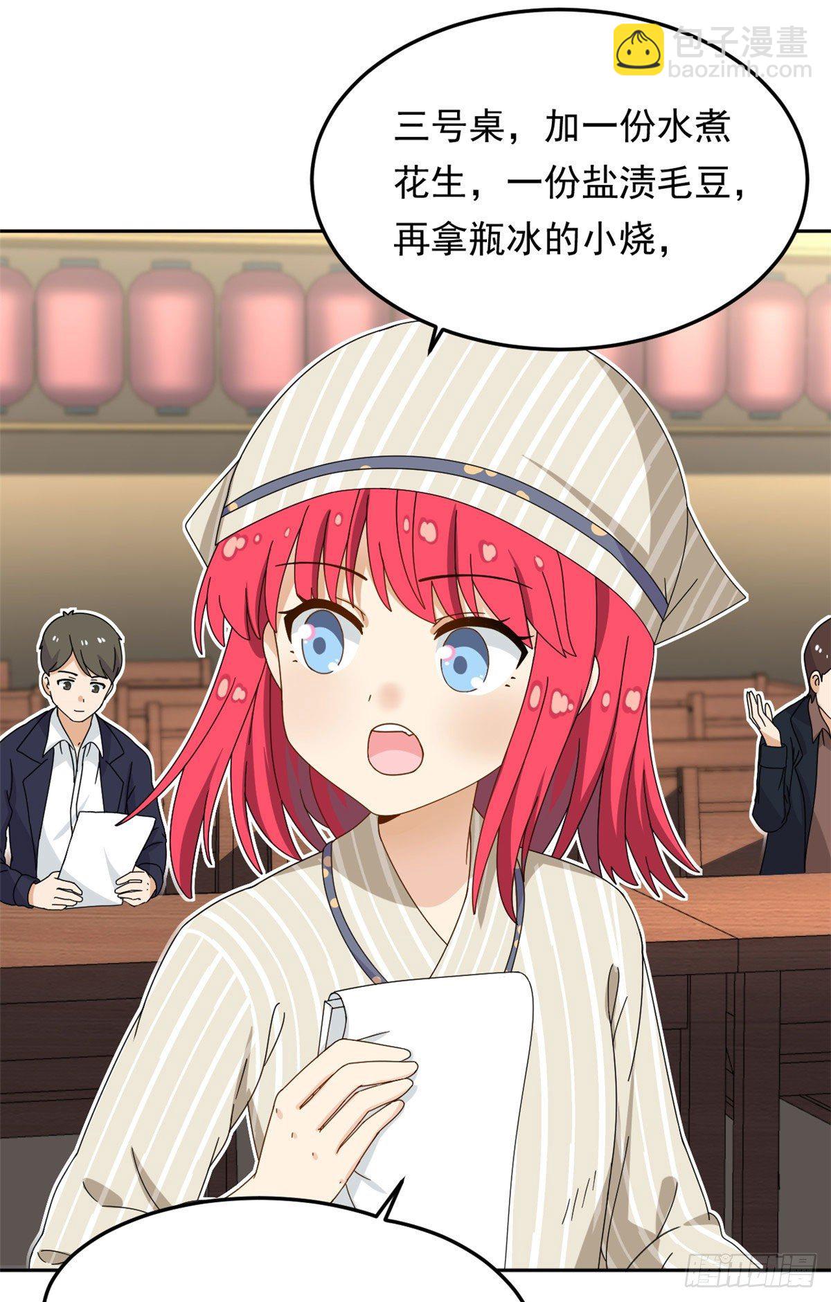 19 你在看姐姐的屁股？-第20话