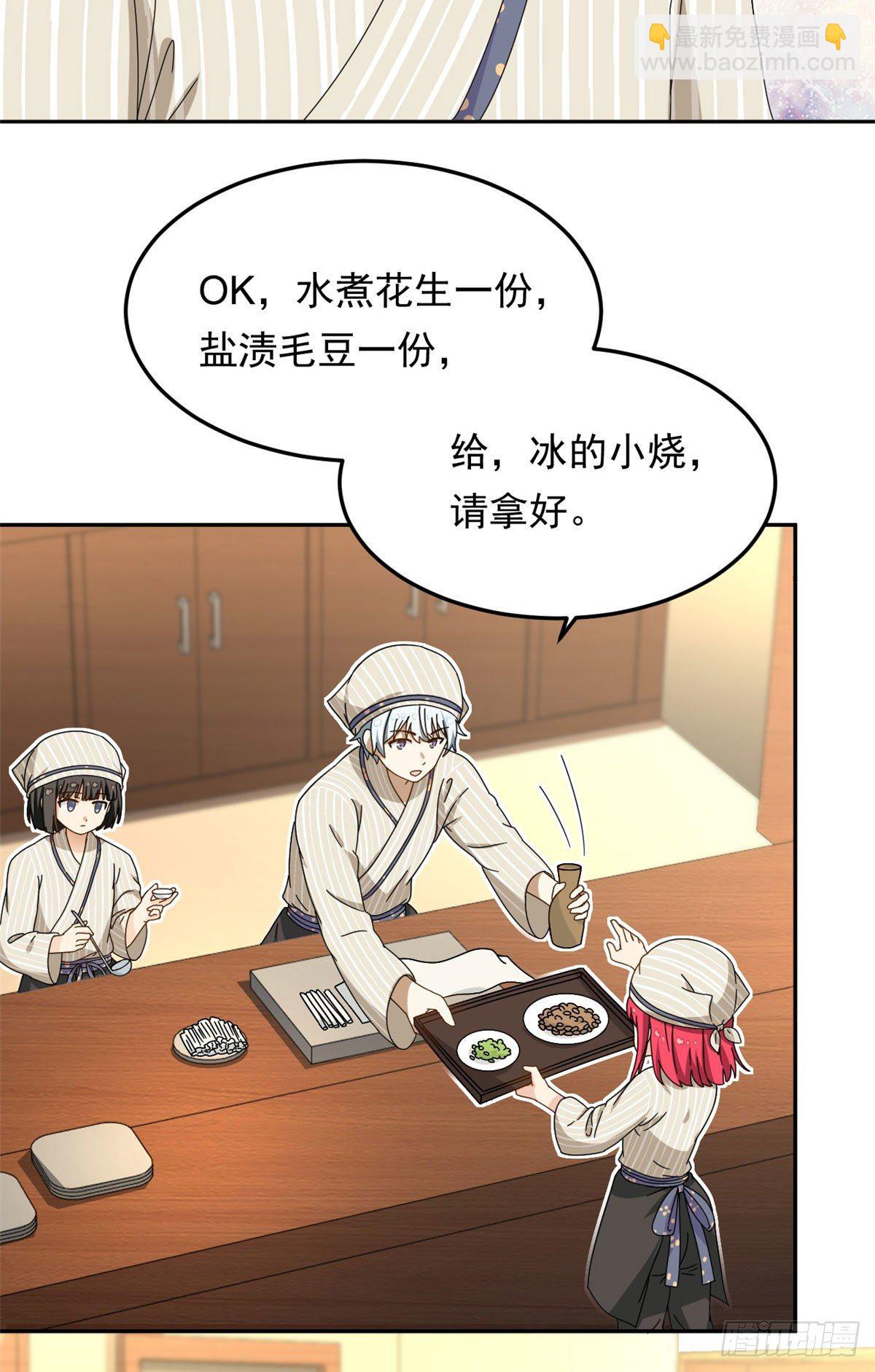 19 你在看姐姐的屁股？-第20话