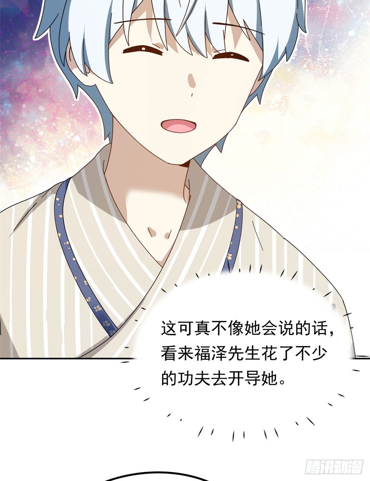 19 你在看姐姐的屁股？-第20话