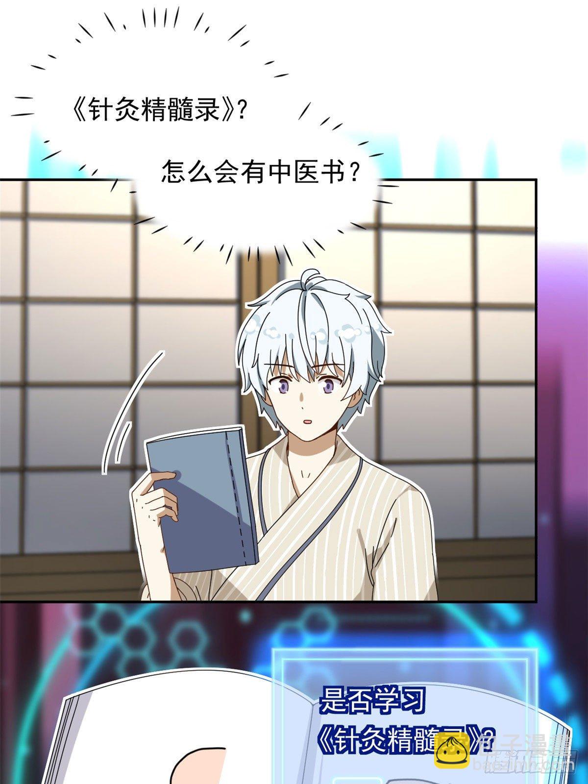 19 你在看姐姐的屁股？-第20话