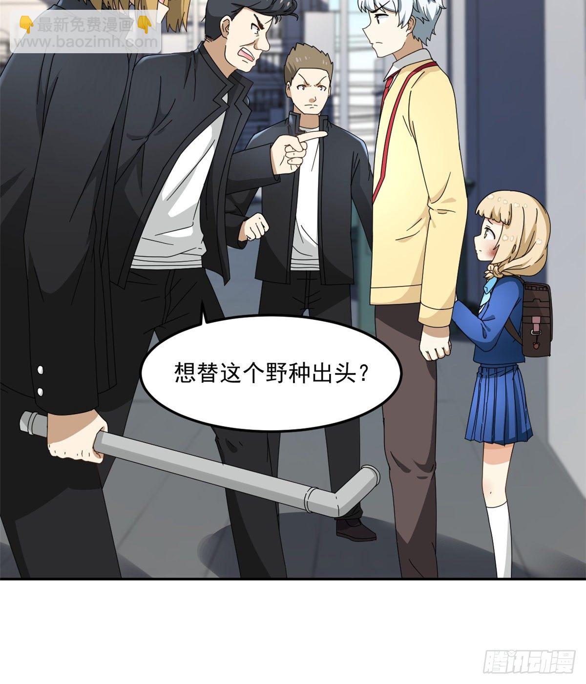 25 以牙还牙-第26话