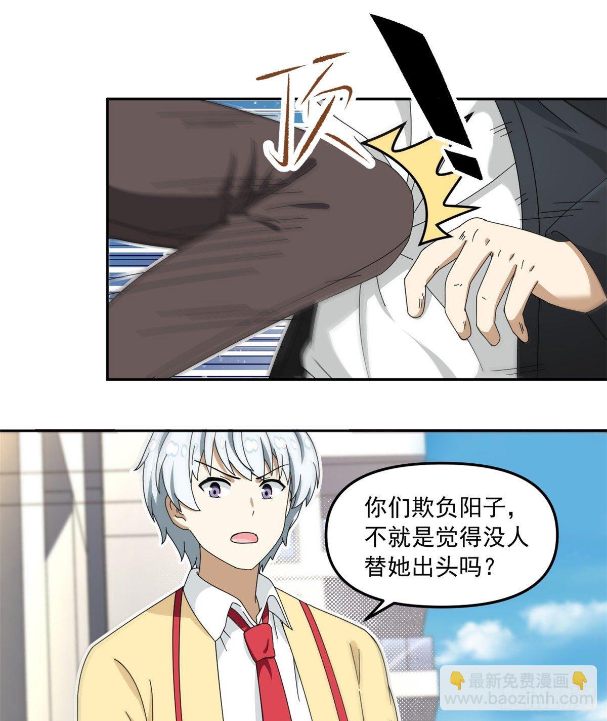 25 以牙还牙-第26话