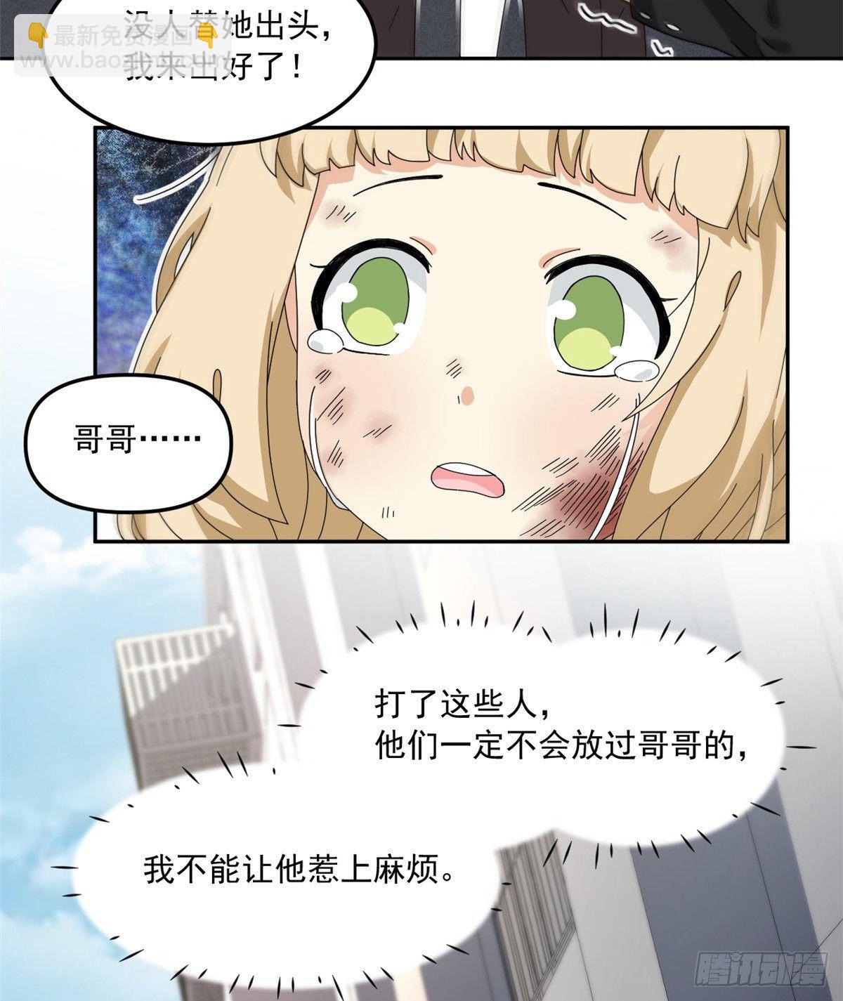 25 以牙还牙-第26话