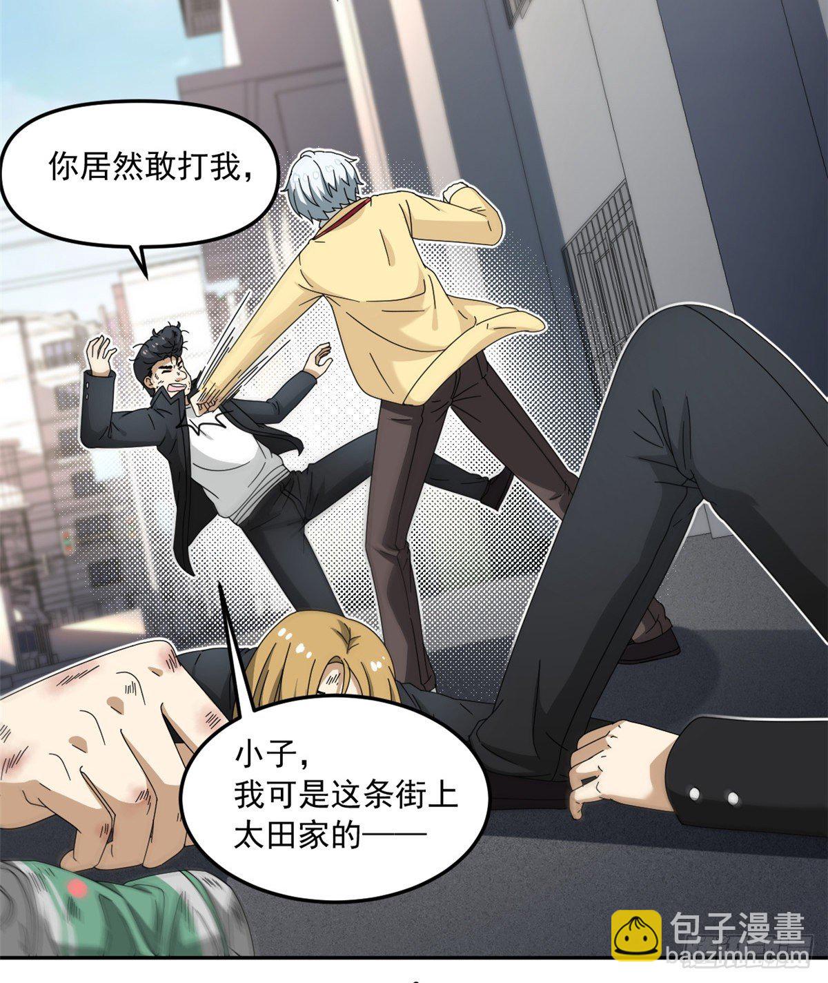 25 以牙还牙-第26话