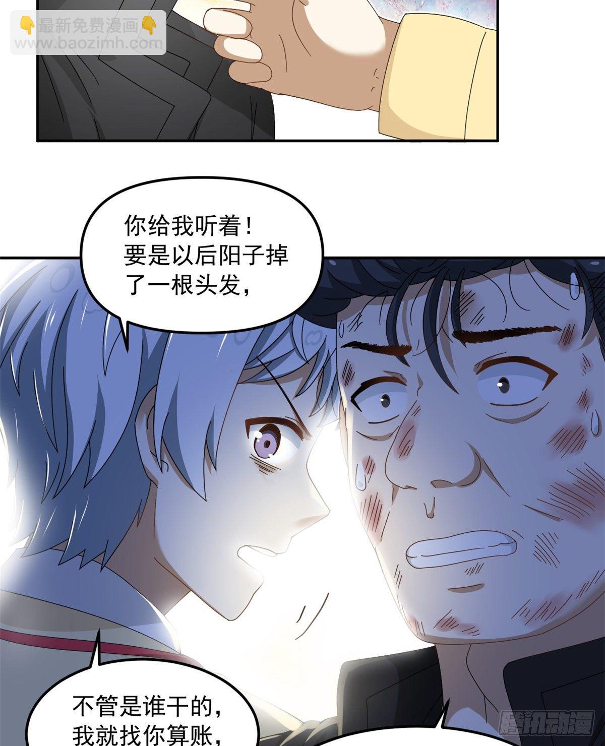 25 以牙还牙-第26话