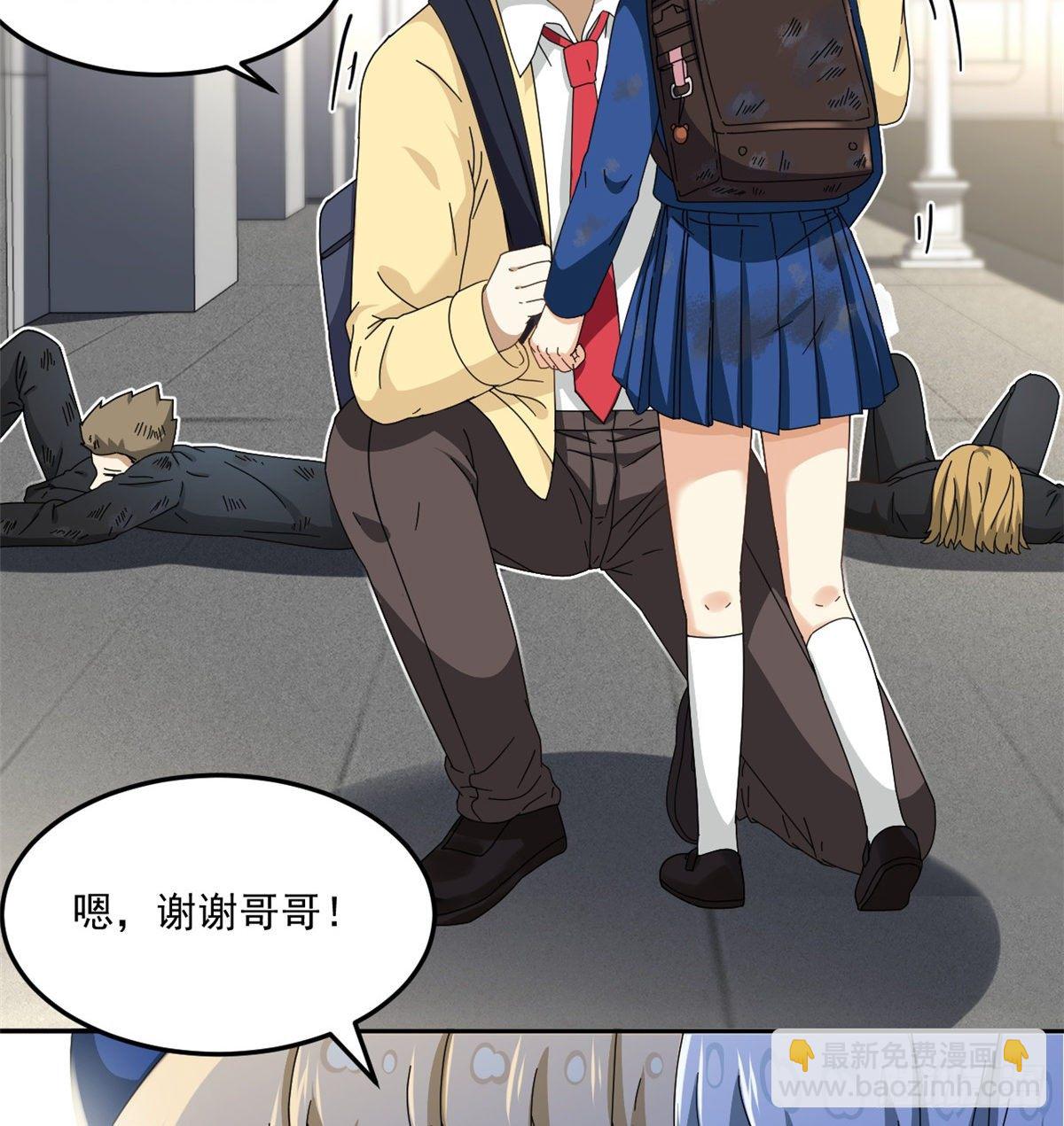 25 以牙还牙-第26话