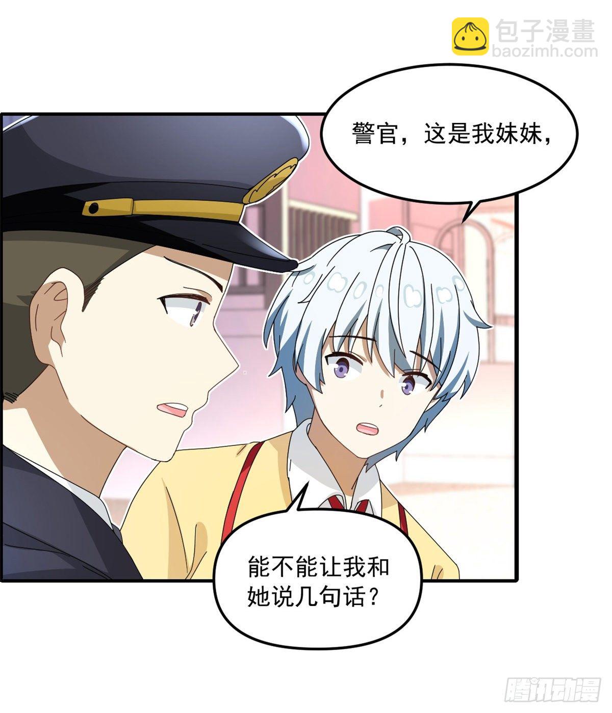 27 光顾警局-第28话