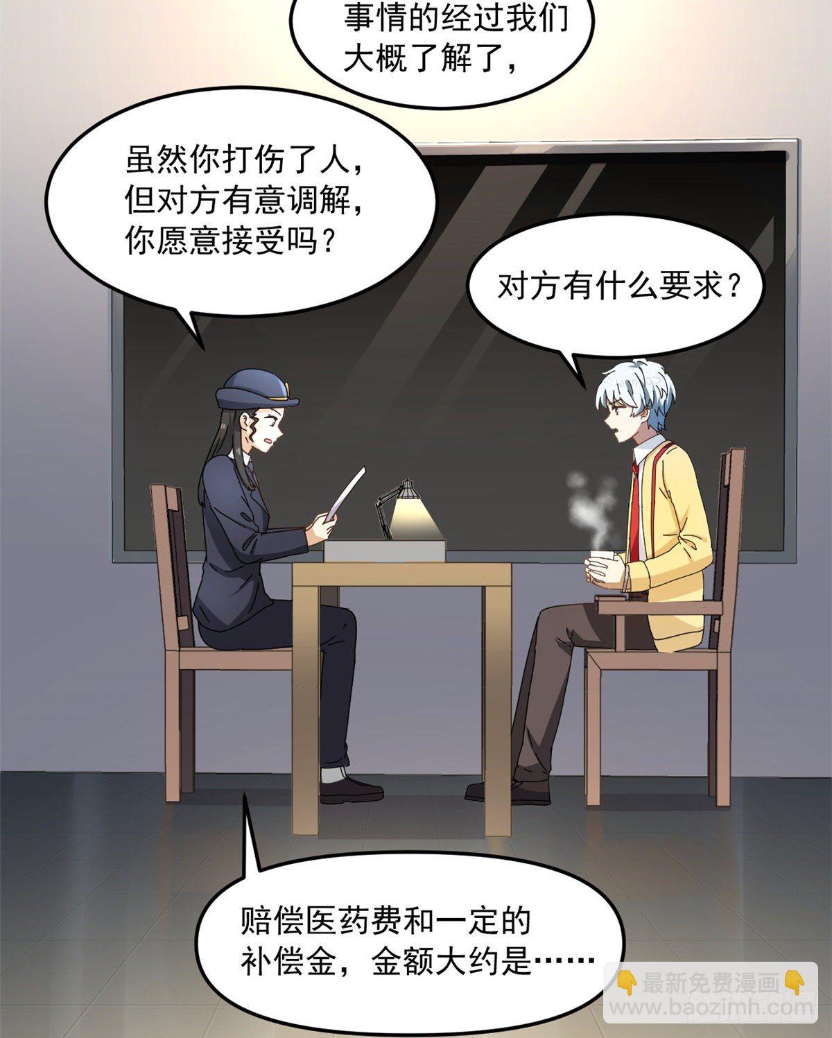 27 光顾警局-第28话