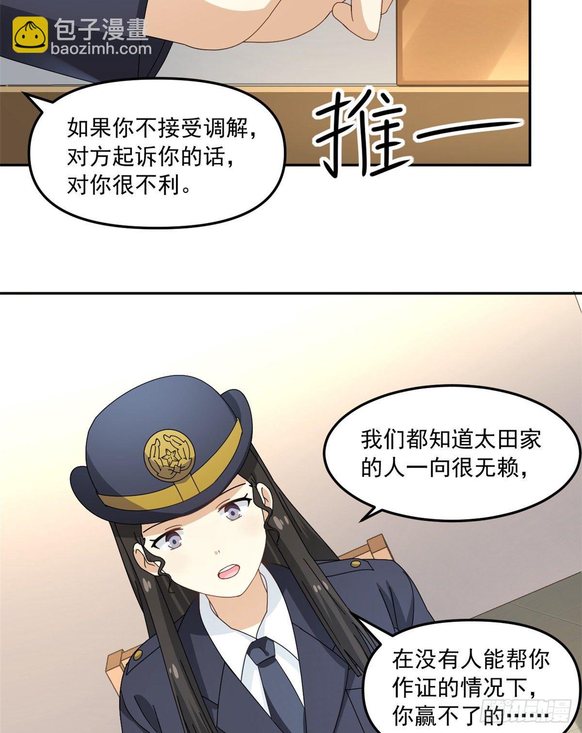 27 光顾警局-第28话