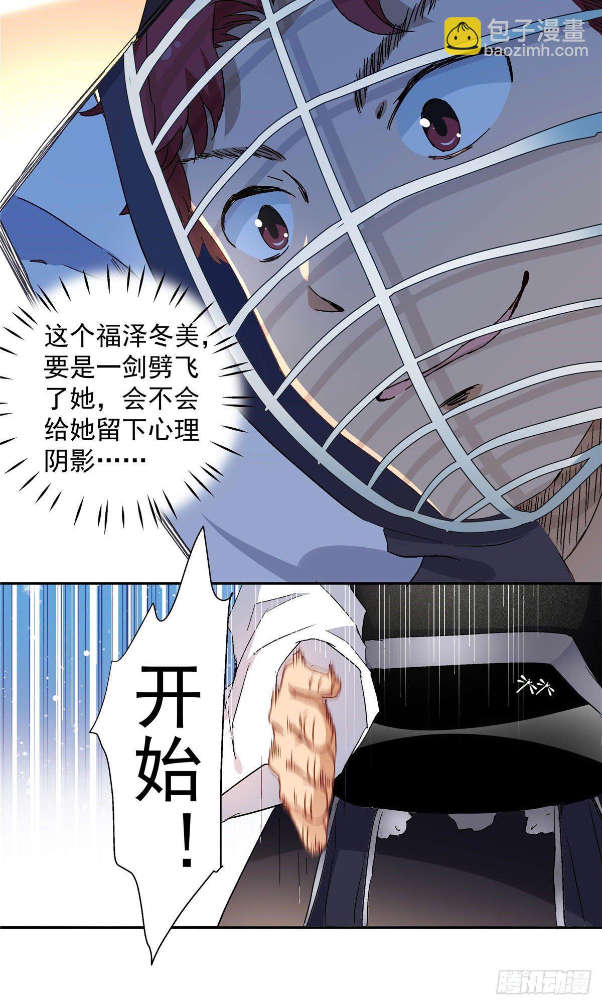 03 被教训了-第4话