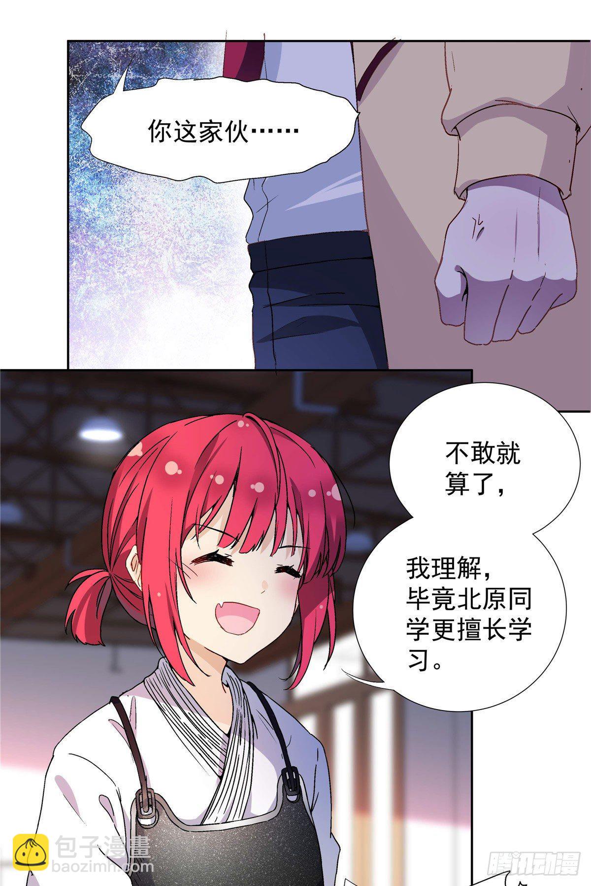 03 被教训了-第4话