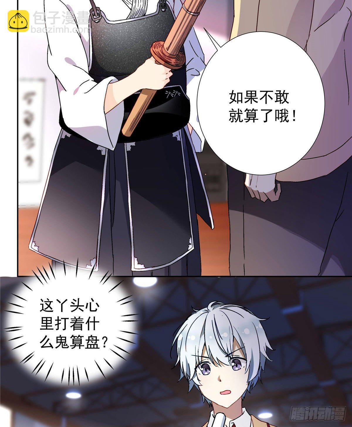 03 被教训了-第4话