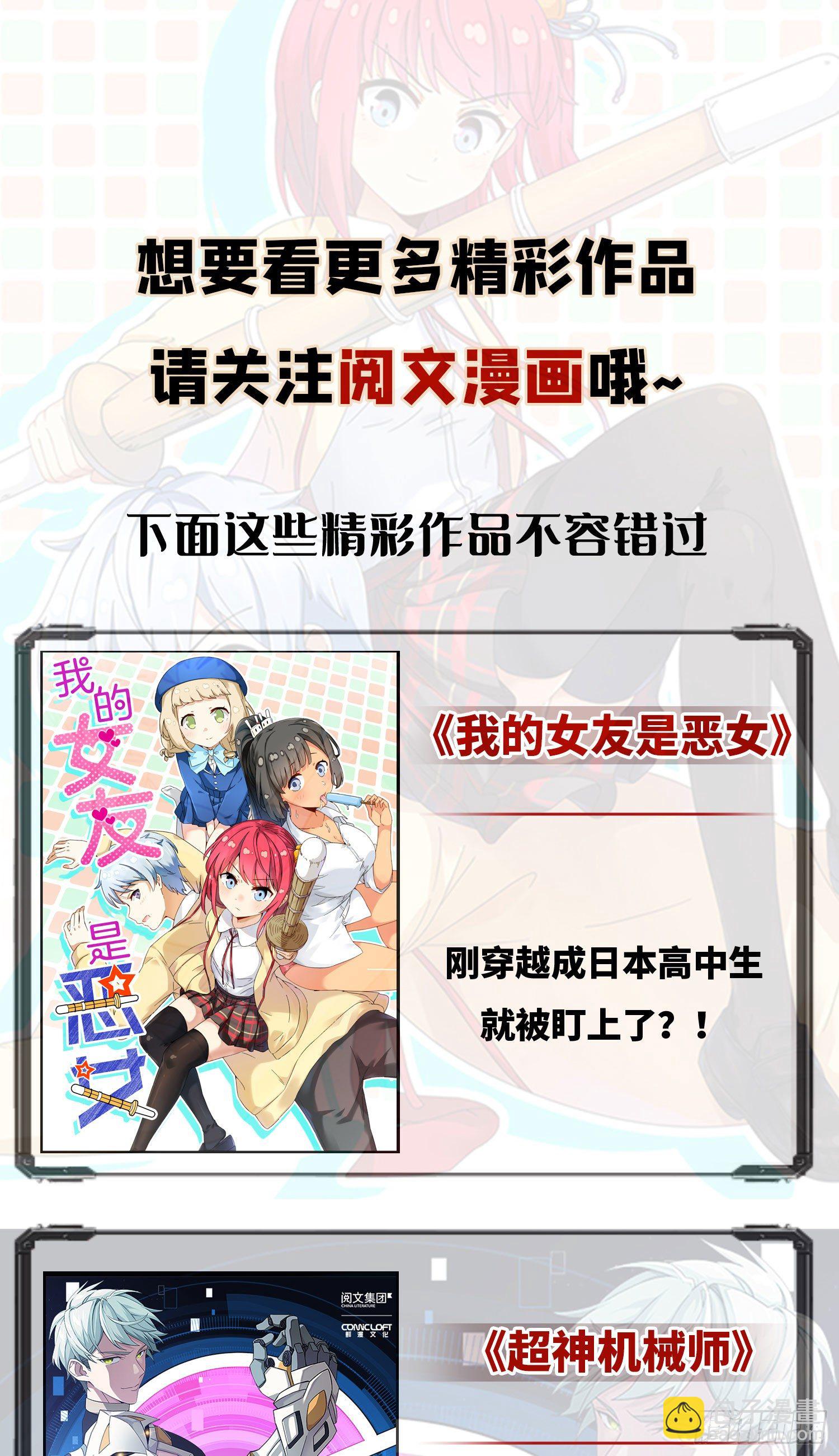 03 被教训了-第4话