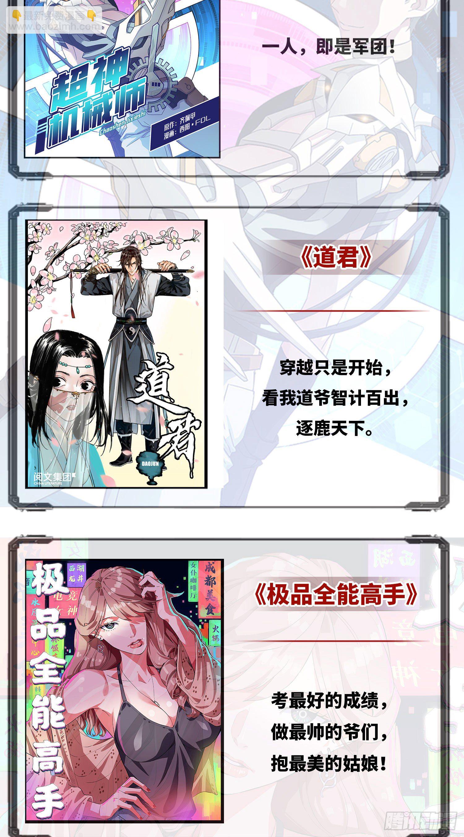 03 被教训了-第4话