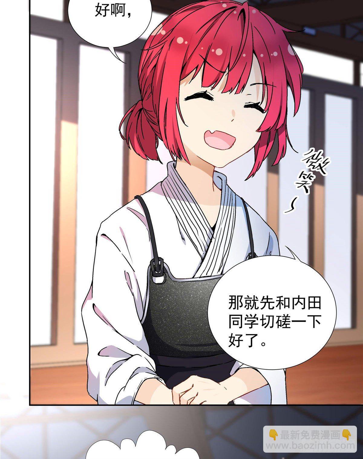 03 被教训了-第4话