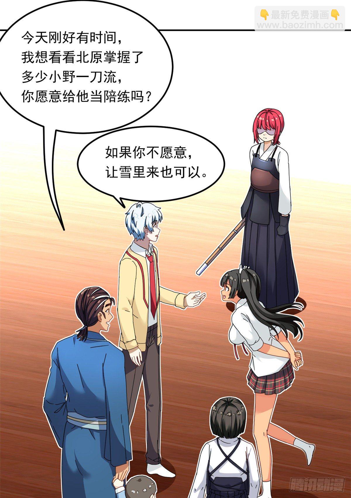 33 克服心魔-第34话