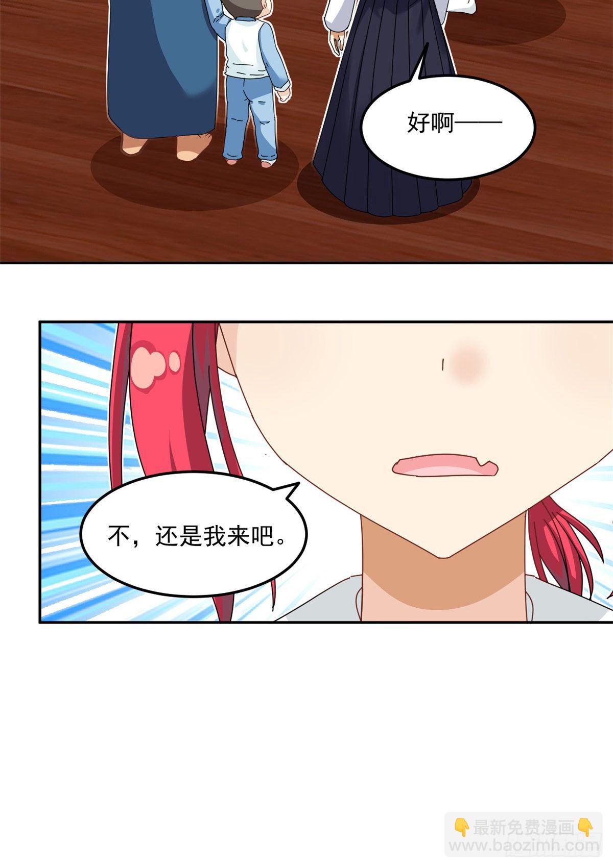 33 克服心魔-第34话