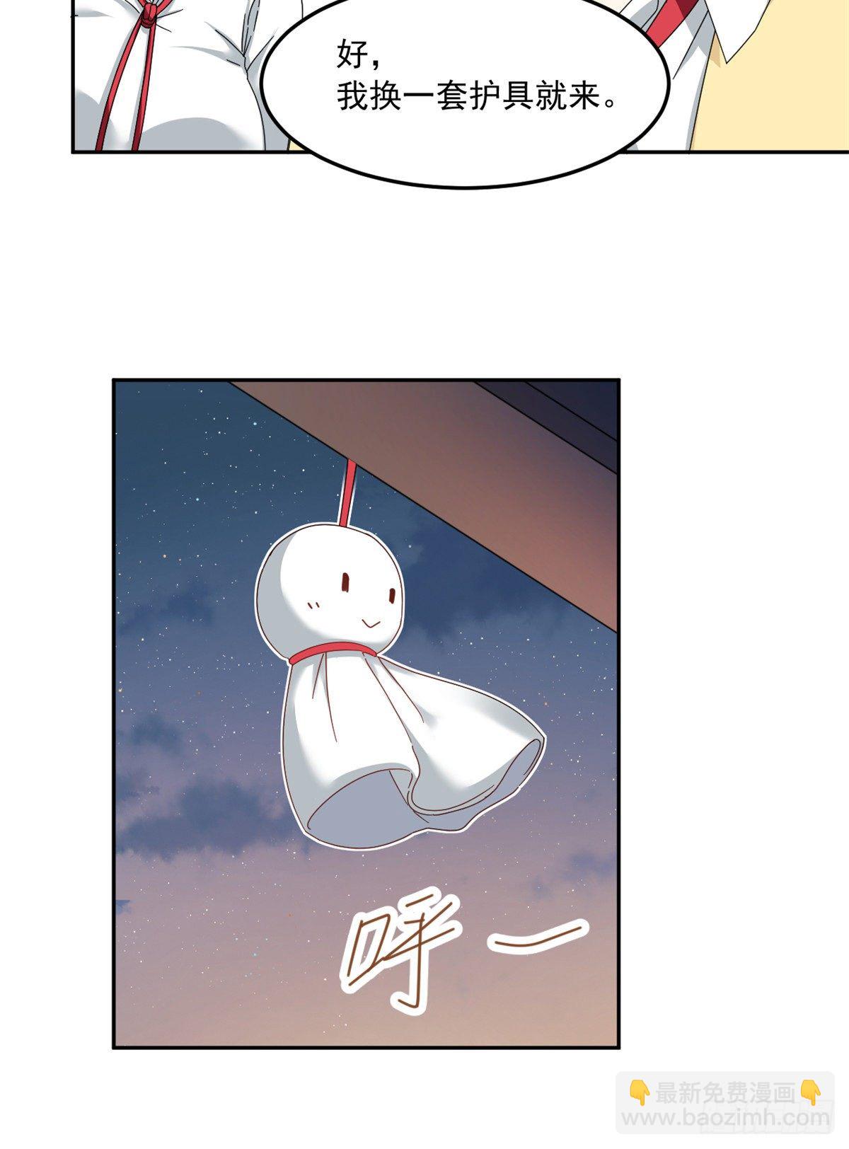 33 克服心魔-第34话