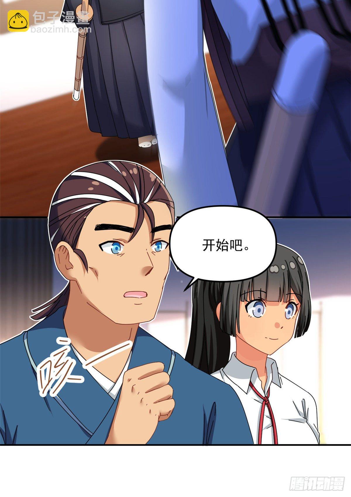 33 克服心魔-第34话