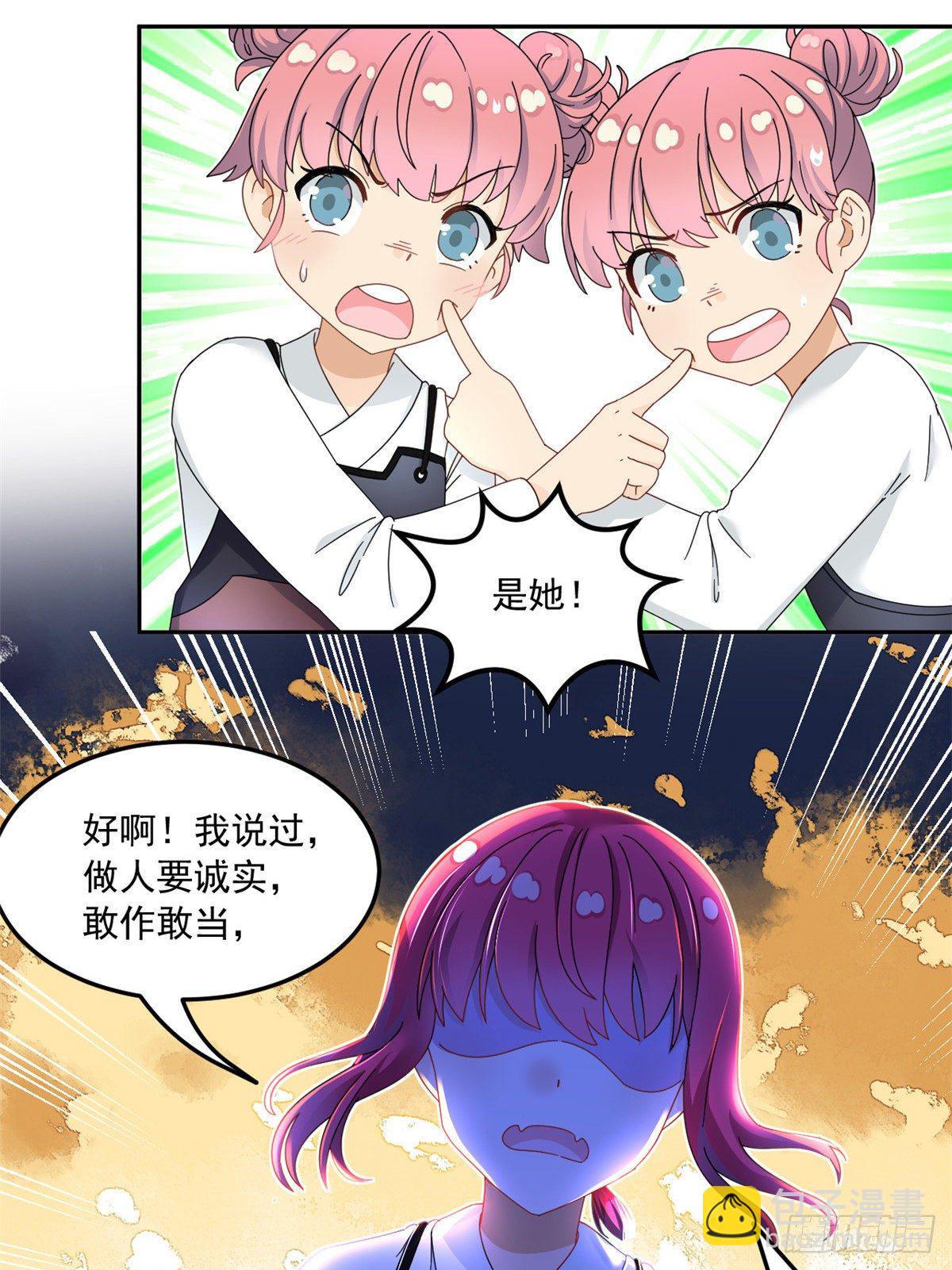 33 克服心魔-第34话