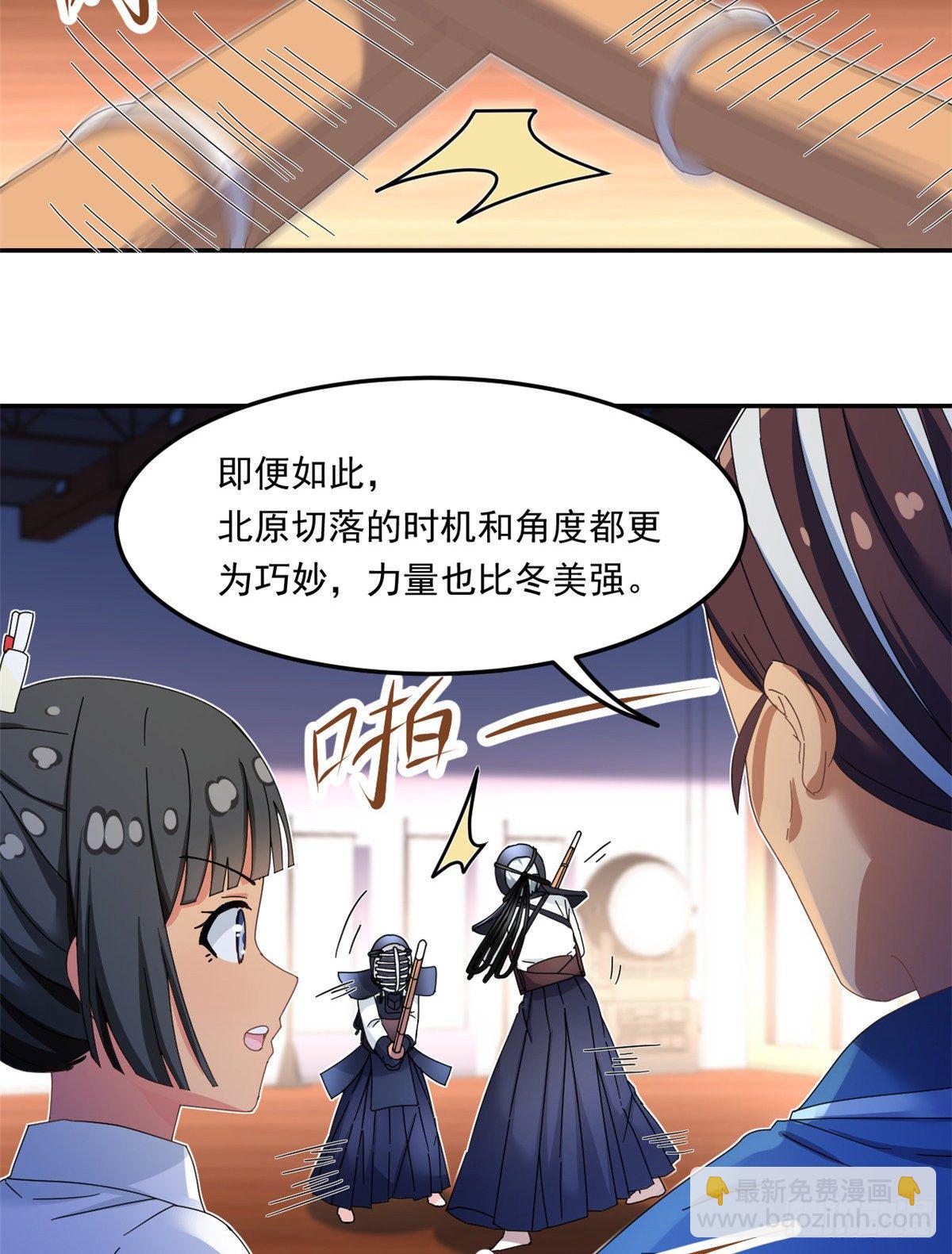 33 克服心魔-第34话